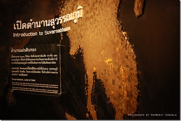 museumsiam_022