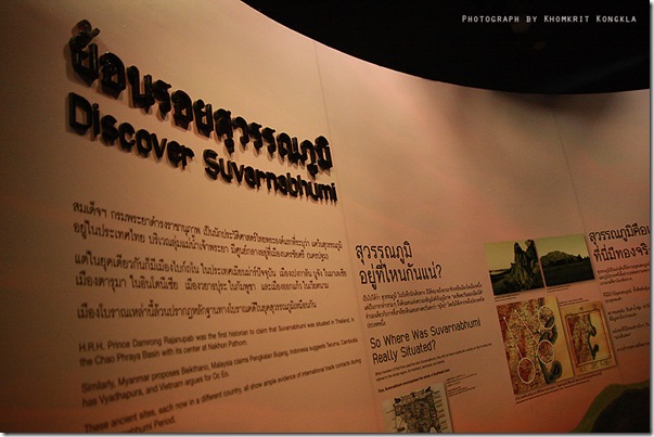 museumsiam_023