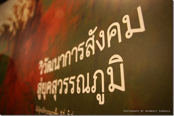 museumsiam_026