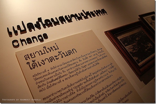 museumsiam_040